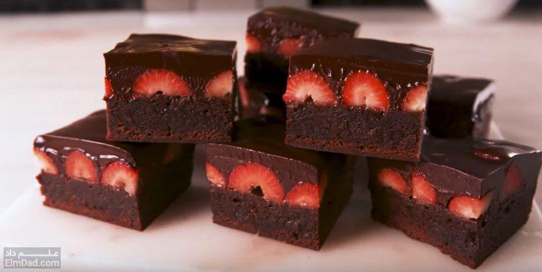 طرز تهیه کیک براونی شکلاتی با توت فرنگی