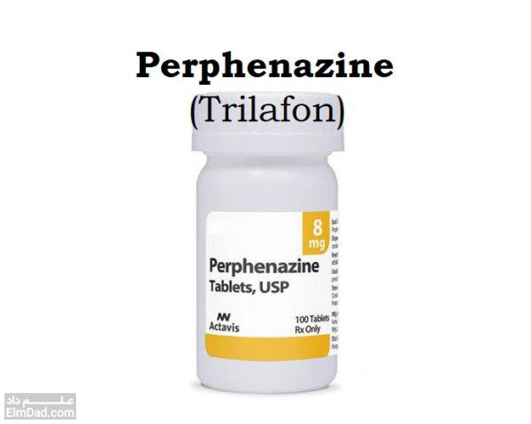 پرفنازین (Perphenazine)